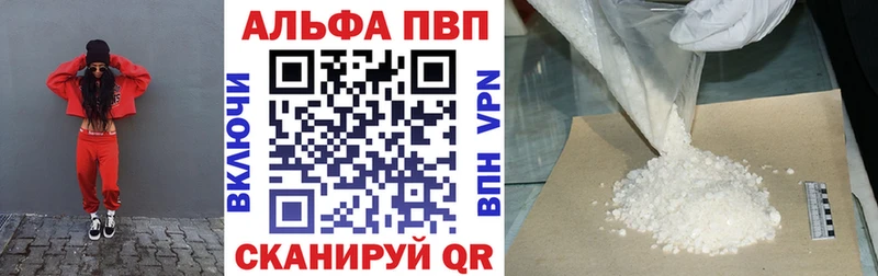 Купить  Каменск-Уральский  Альфа ПВП крисы CK 